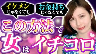 【極秘】見ないで…！女性の●●欲を刺激して骨抜きにする技