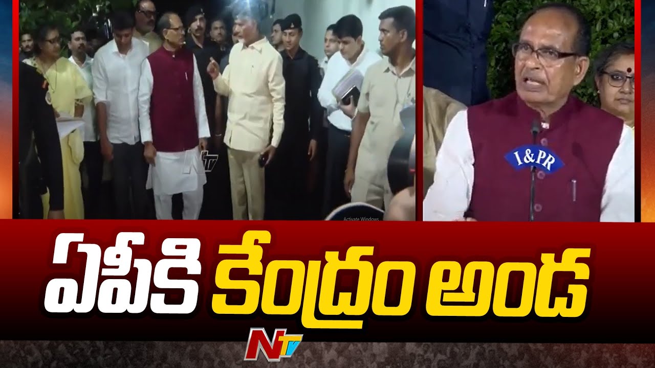 Central Team Visits AP Flood Affected Areas | ఏపీ వరద నష్టాన్ని అంచనా ...