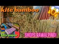 Kite bamboo  kite paper shop in rawalpindi  tillo ki shop  ayan vlogs 