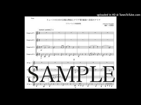 レスピーギ「リュートのための古風な舞曲とアリア第3組曲〜宮廷のアリア」トランペット四重奏版