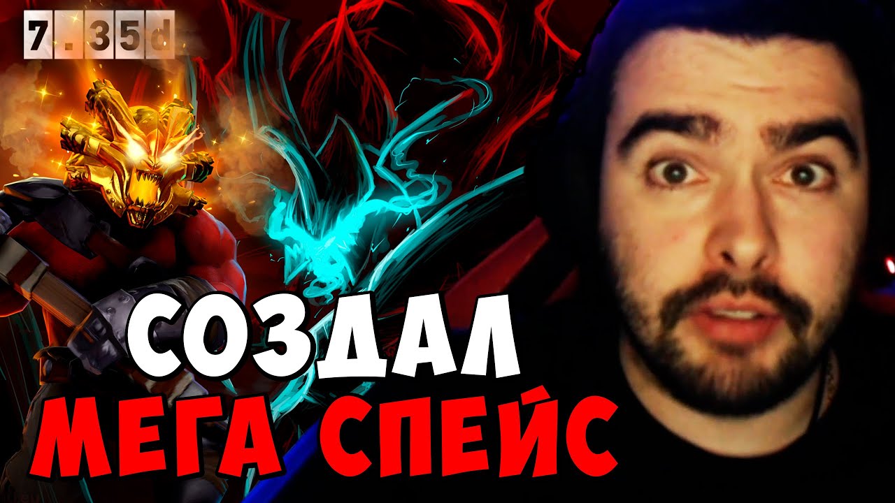 STRAY СОЗДАЛ МЕГА СПЕЙС 7.35 ! СТРЕЙ НИКС carry mid dota 2 ! Лучшее со ...
