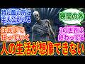 フロムゲーの世界って一般人の生活が想像できないよね【Bloodborne】【エルデンリング】