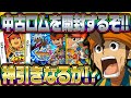 今年が終わりそうなら中古ロム開封するしかない。【イナズマイレブン】