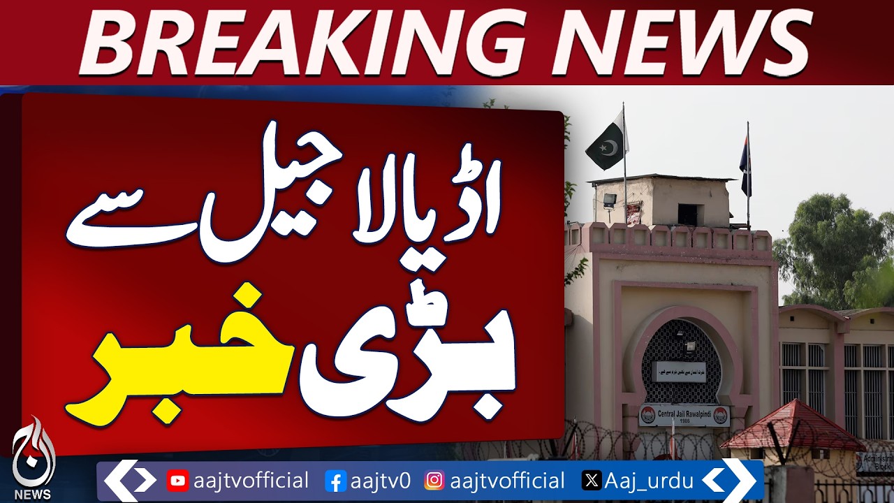 Imran Khan  Eye Examination | Medical Report Submitted to Supreme Court | Health Update - Aaj News