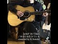 LOST IN TIME / あなたは生きている(covered by K.Sonoki)