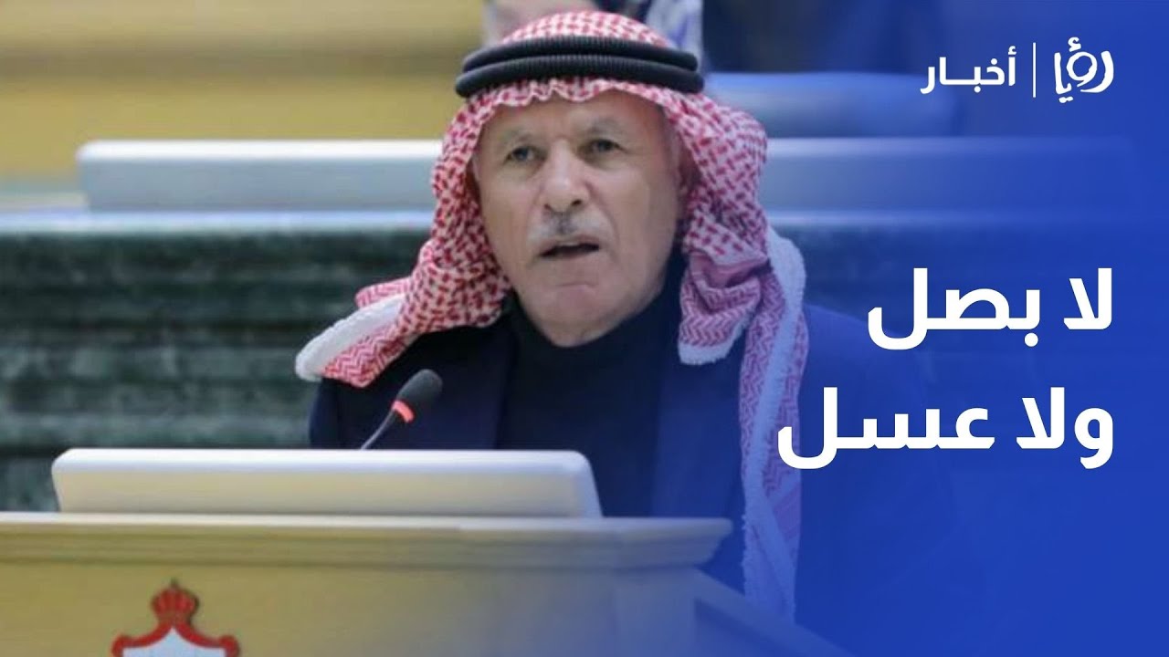 جلبة تحت القبة… العرموطي يكشف أرقامًا صادمة ويعلن حجب الثقة!