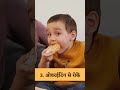बच्चों को सिखाएं ये आदतें | Good habits for kids | healthy kids | good parenting #health #healthcare
