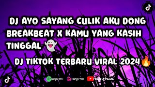 DJ TIKTOK TERBARU! DJ AYO SAYANG CULIK AKU DONG BREAKBEAT X KAMU YANG KASIH TINGGAL VIRAL 2024 ! 🔥👻