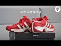 【adidas】復刻じゃないCAMPUS SUPREMEと裏原宿と90年代