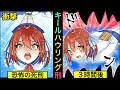 もしも処刑の代わりにキールハウリングがあったらどうなるか?