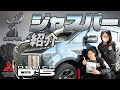 【コレが特別仕様車 デリカD:5 JASPER レビュー】三菱の本気を感じ売れ続けるのも納得！ジャスパー専用のヘラジカがカワイイ！ #デリカd5