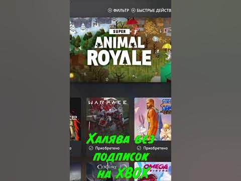 ХАЛЯВА НА ИКС БОКС СЕРИЕС Х С #seriess #xbox #shortsvideo #shortvideo # ...