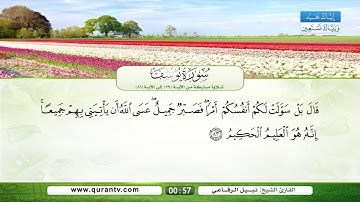 سورة يوسف | تلاوة مباركة من الآية 79 إلى الآية 86 | بصوت القارئ الشيخ نبيل الرفاعي