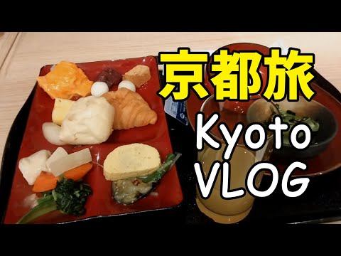 京都旅行 Kyoto Travel Vlog　三井ガーデンホテル京都駅前の朝食