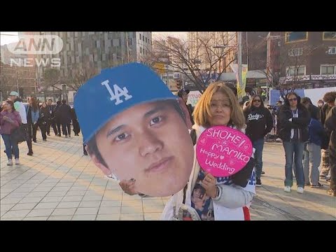 MLB開幕戦　21日夜第2戦 山本初登板へ(2024年3月21日)