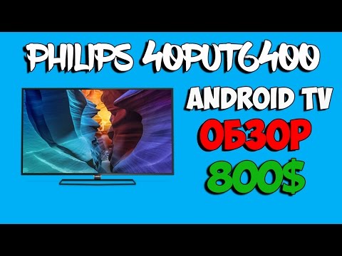 Philips 40PUT6400 на ОС Android 4K