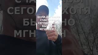 #счастливыйдень