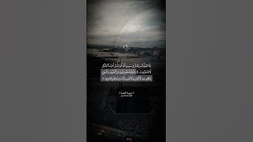 آيات من سورة البقرة بصوت القارئ ياسر الدوسري ☝️ ( ولا تقولوا لمن يقتل في سبيل الله أموات بل أحياء )