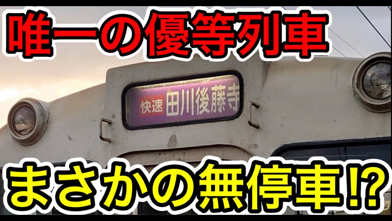 田川後藤寺 日田行き接続表示あり maxresdefault.jpg