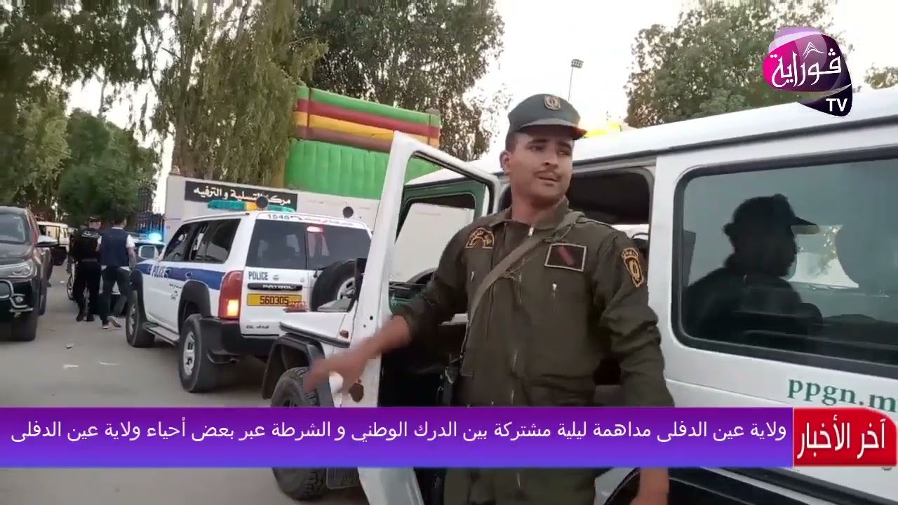 عين الدفلى :مداهمة ليلية مشتركة بين الدرك الوطني و الشرطة عبر بعض أحياء  بوزراري مريم