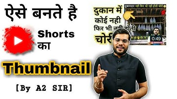 Thumbnail + Video Editing 😍!  - A2 Motivation Students Union