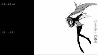 行き止まりの風景