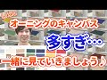 オーニングのキャンバス、種類が多すぎてどれを選んでいいか分からない！はい、解説していきます