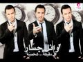 Wael Jassar Men Fena El Masdom وائل جسار مين فينا المصدوم 2011 