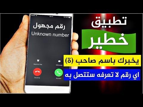 فيديو: 4 طرق لاستخدام هاتف محمول غير مقفل