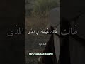 ما بال قلبك يائس أنشودة هز ت الملايين ترند Viralvideo Shorts تحفيز جامعة دمشق Funny 