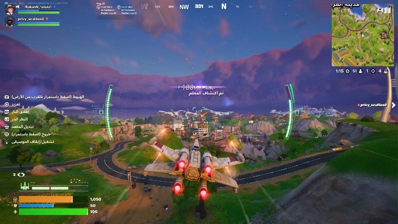 Fortnite