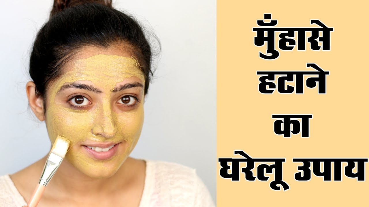 DIY Face Mask for Acne मुहाँसे हटाने के लिए फेस मास्क YouTube