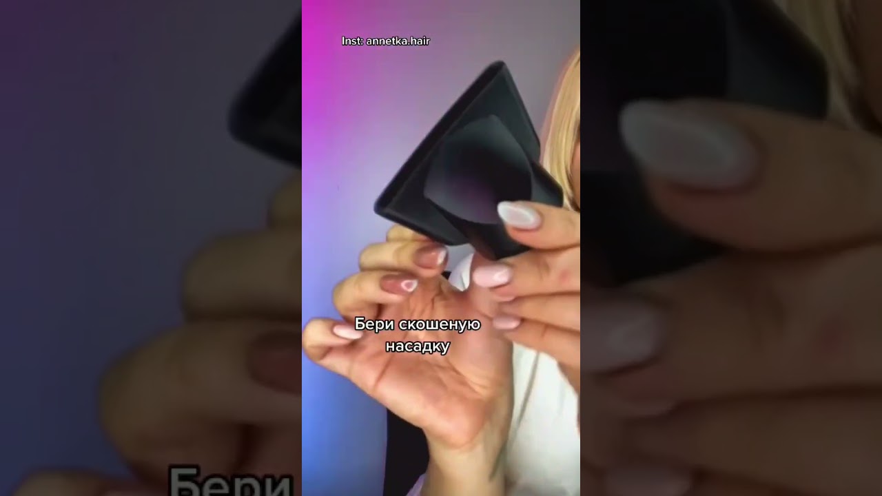 Простой лайфхак, как вытянуть волосы с помощью фена #волосы #волосымосква #уходзаволосами