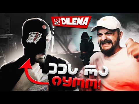 ზიკოსთან - SKAZZ, MAMAFLEX - DILEMA (EPISODE #98)