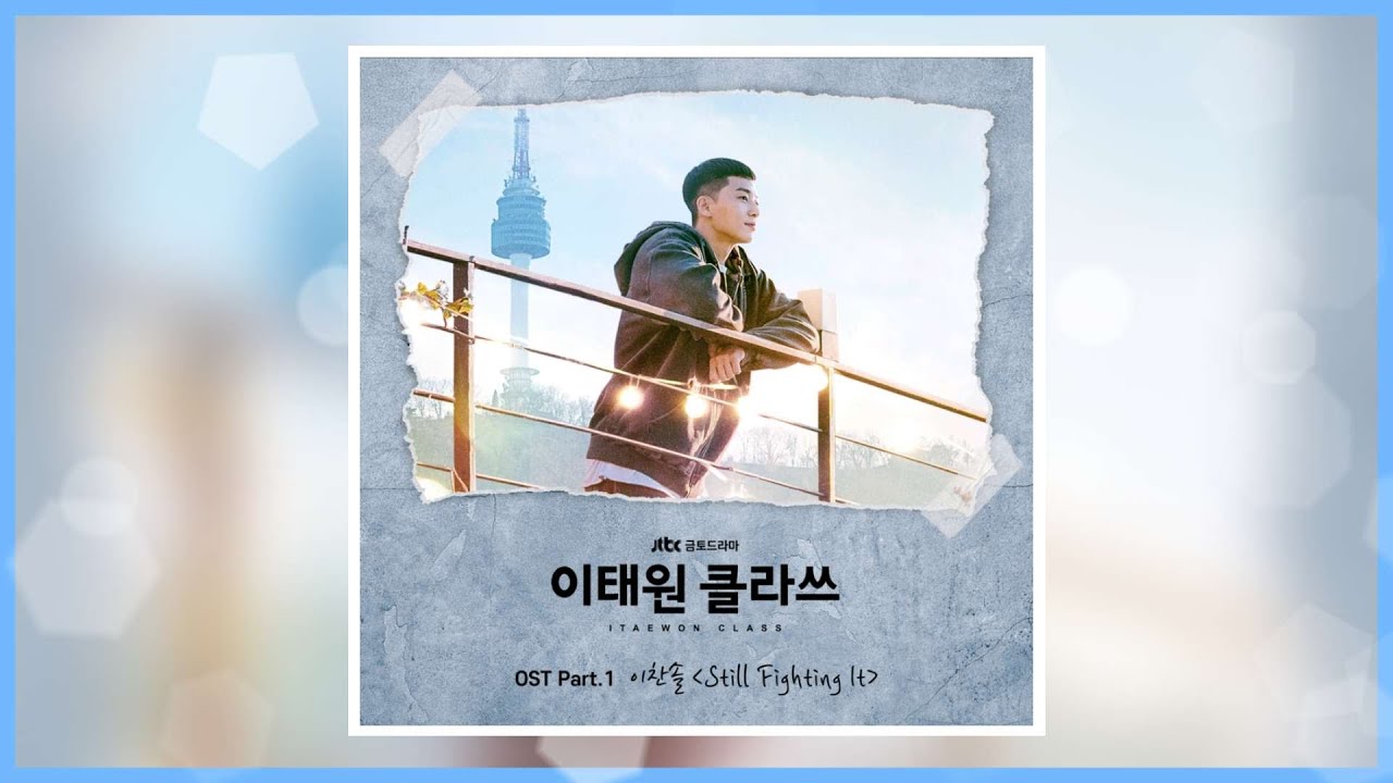 Still Fighting It_이찬솔(Lee Chan Sol)_이태원클라쓰OST Part.1_(Itaewon_class_OST_Part.1)_1시간_반복듣기 Still Fighting It_이찬솔(Lee Chan Sol)_이태원클라쓰OST Part.1_(Itaewon_class_OST_Part.1)_1시간_반복듣기