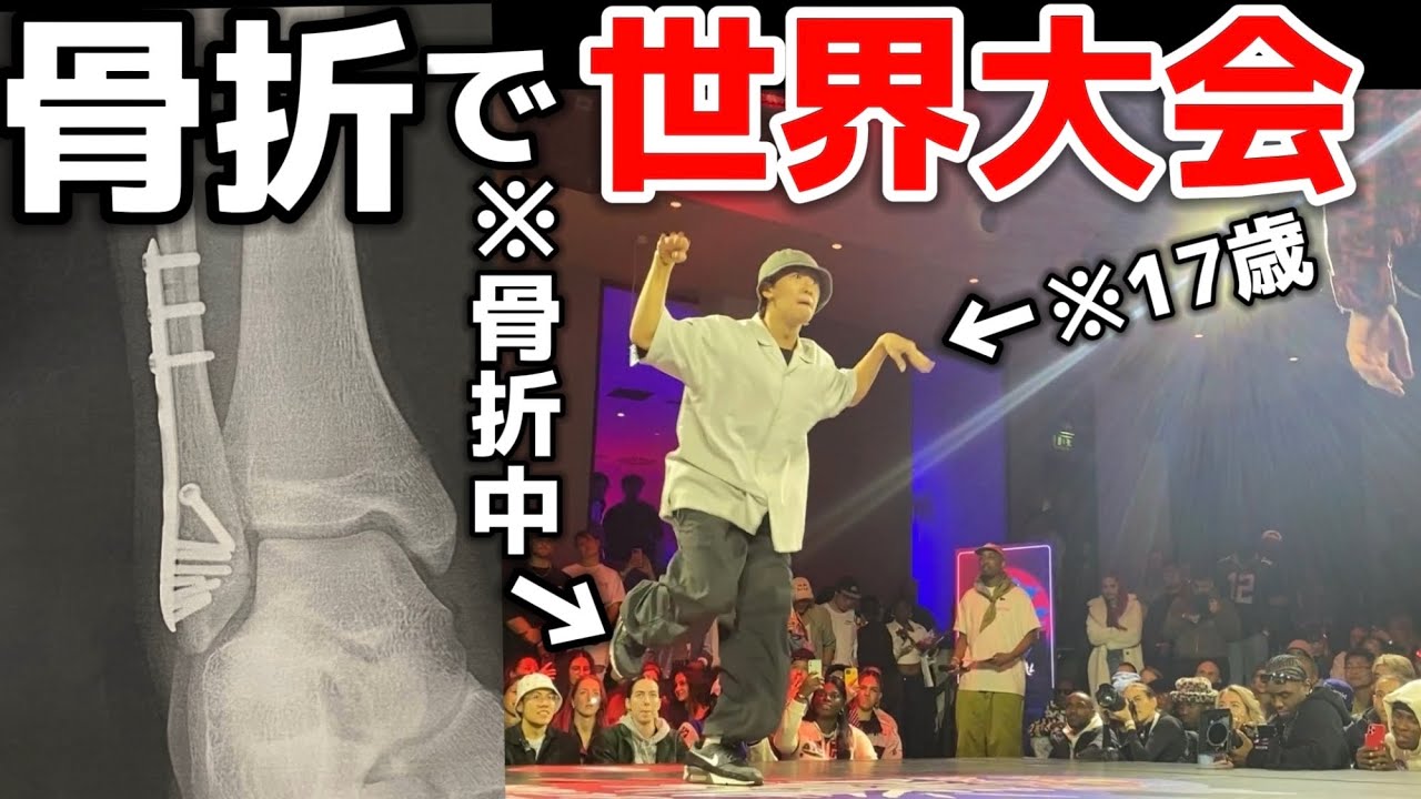 【17歳】天才高校生ダンサーが世界に挑む！！【龍】