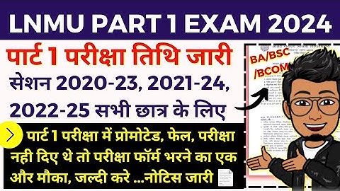 LNMU Part 1 Special exam 2024 date jaari✅ BA/BSC/BCOM session 2022-25, 2021-24, 2020-23 @lnmunotes