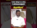 We Remain Loyal To The Alliance Even Today Thirumavalavan Press Meet VCK 