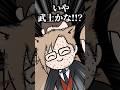 【アニメ】このまえ久々に実家帰った話 #ゆるかい #犬養 #日常