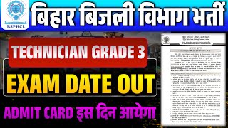 BSPHCL Technician Grade 3 Exam Date 2025 | bspchl grade 3 admit card 2025 |Bihar Bijli vibhag exam