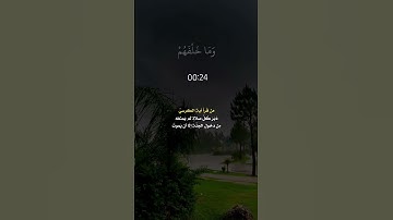 القارئ أحمد العجمي #اية_الكرسي