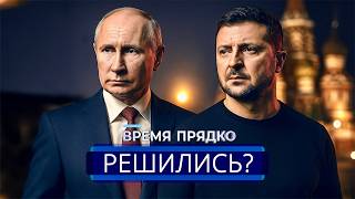 Download Lagu ⚡️ Зеленский пошёл на крайние меры || Война заканчивается? MP3