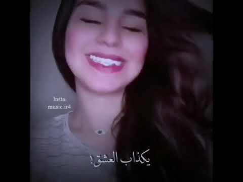 اغنية اسمع اسمع حشاك من الصدق وي وي يكذاب العشگ