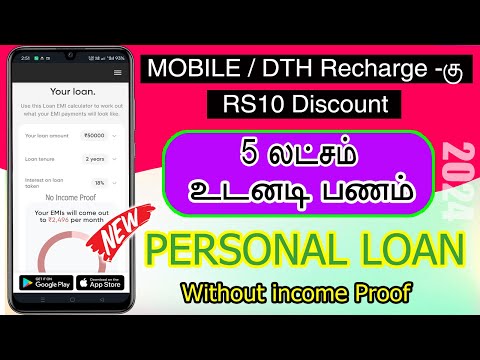 2024 Best Online Personal Loan App - Best Earning App in tamil - New Instant Loan App - Low Interest