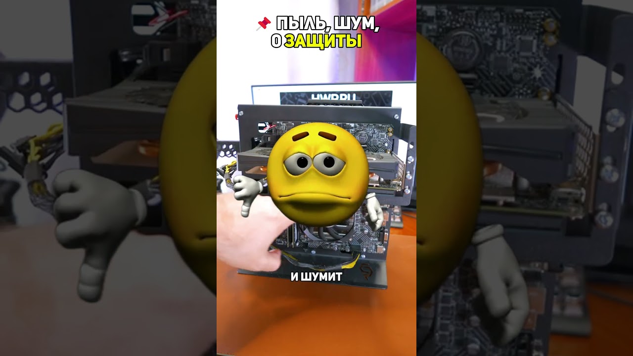ПК без корпуса — безумие или хитрый ход 💻🔥