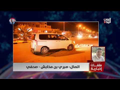 احتجاجات حضرموت تتصاعد... مطالبات بالحكم الذاتي وتدهور اقتصادي