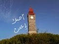 جيت تطلب صفح قلبي الفنان محمد سعد عبدالله جيت تطلب صفح قلبي الفنان محمد سعد عبدالله