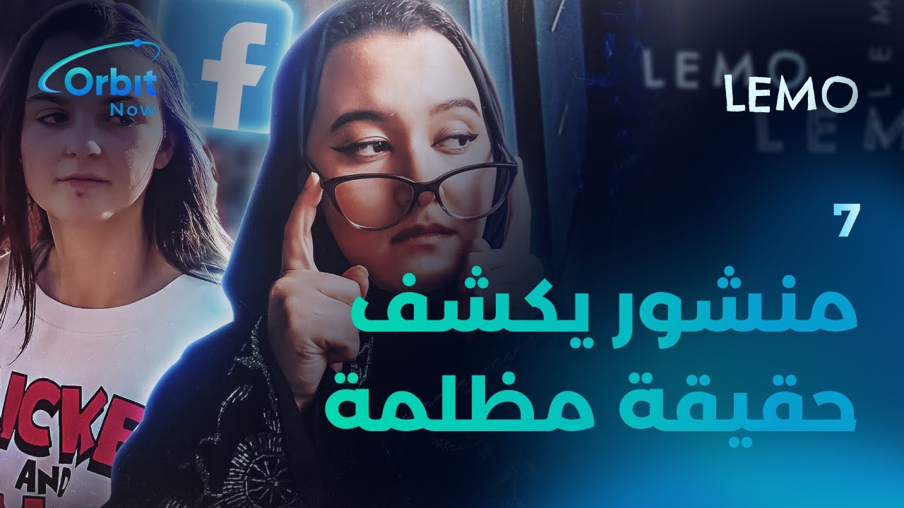 منشور غامض