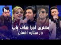 Best pop performances in afghan star        