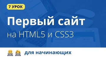 7. Видео обложка для сайта  Плавная прокрутка. Уроки по верстке сайта Портфолио HTML CSS